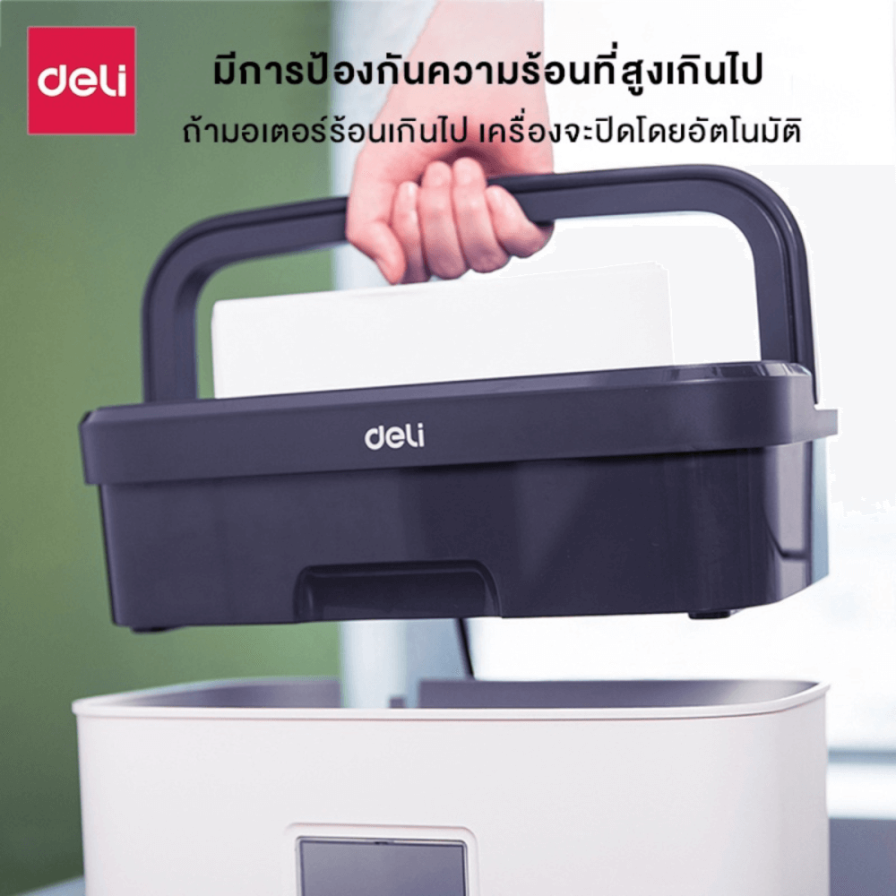 เครื่องย่อยเอกสาร 12 ลิตร Deli E9939-WH-01 สีขาว